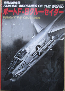 Famous Airplanes of the World 001 Vought F-8 Crusader