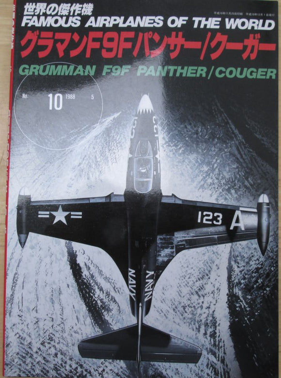 Famous Airplanes of the World 010 Grumman F9F Panther/Couger