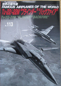 Famous Airplanes of the World 113 Tupolev Tu-22/-22M 'Blinder' 'Backfire'