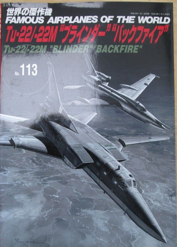 Famous Airplanes of the World 113 Tupolev Tu-22/-22M 'Blinder' 'Backfire'