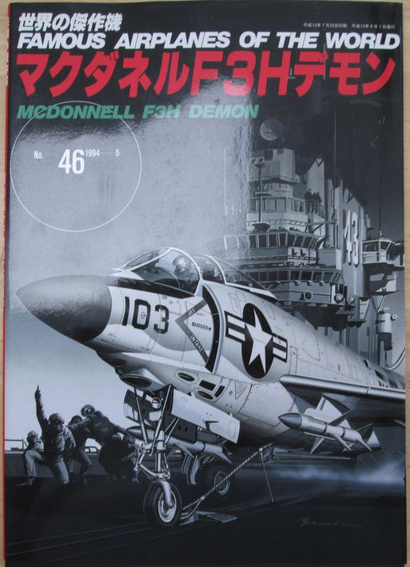 Famous Airplanes of the World 046 McDonnell F3H Demon