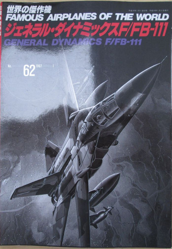 Famous Airplanes of the World 062 General Dynamics F/FB-111