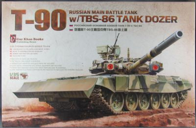 Meng TS014 Russian MBT T90 with TBS-86 Dozer Blade - 1/35