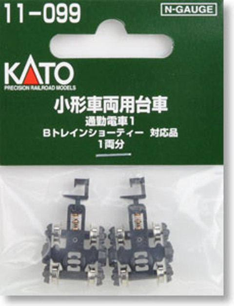 Kato 11-099 Commuter Train Truck Set